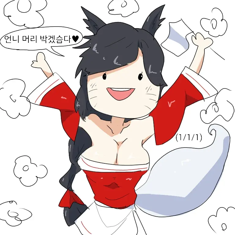 Ahri Spanking